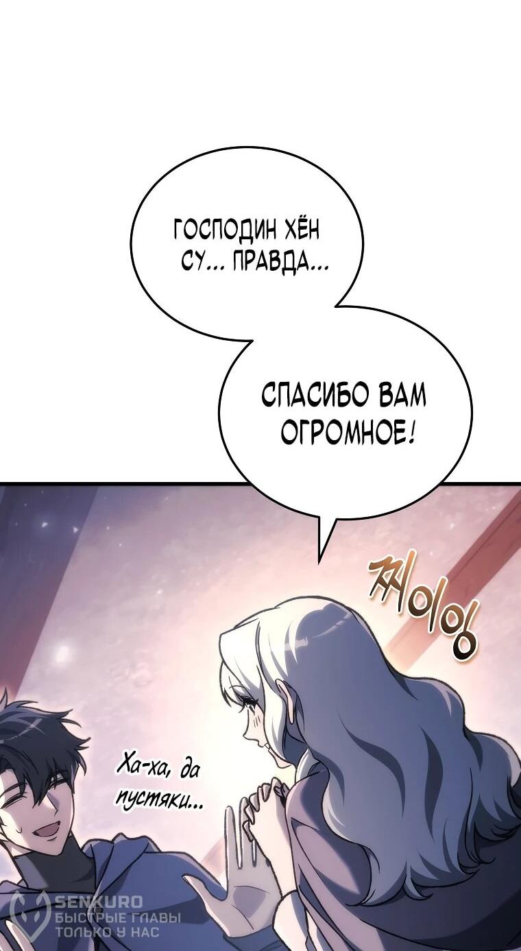 Read Игра гениального кузнеца RU Manga Online