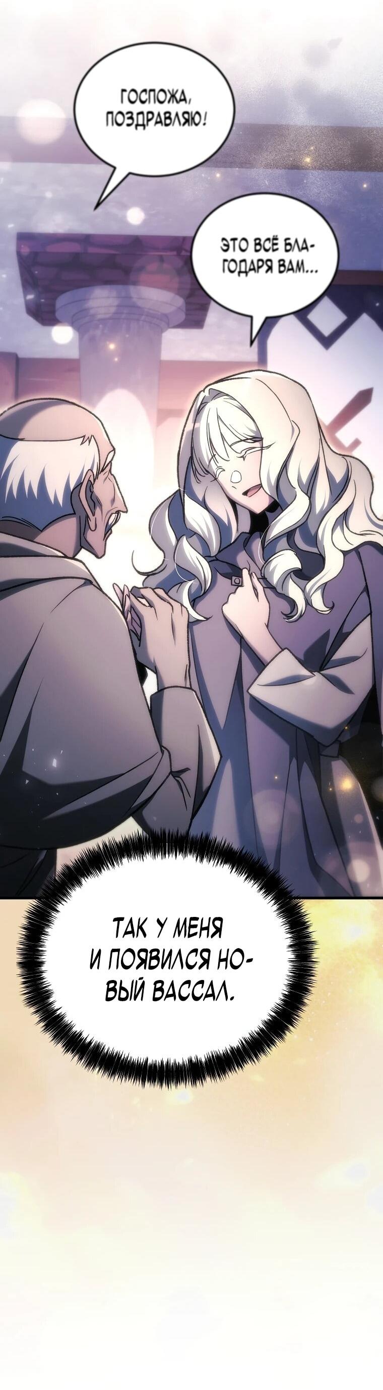 Read Игра гениального кузнеца RU Manga Online