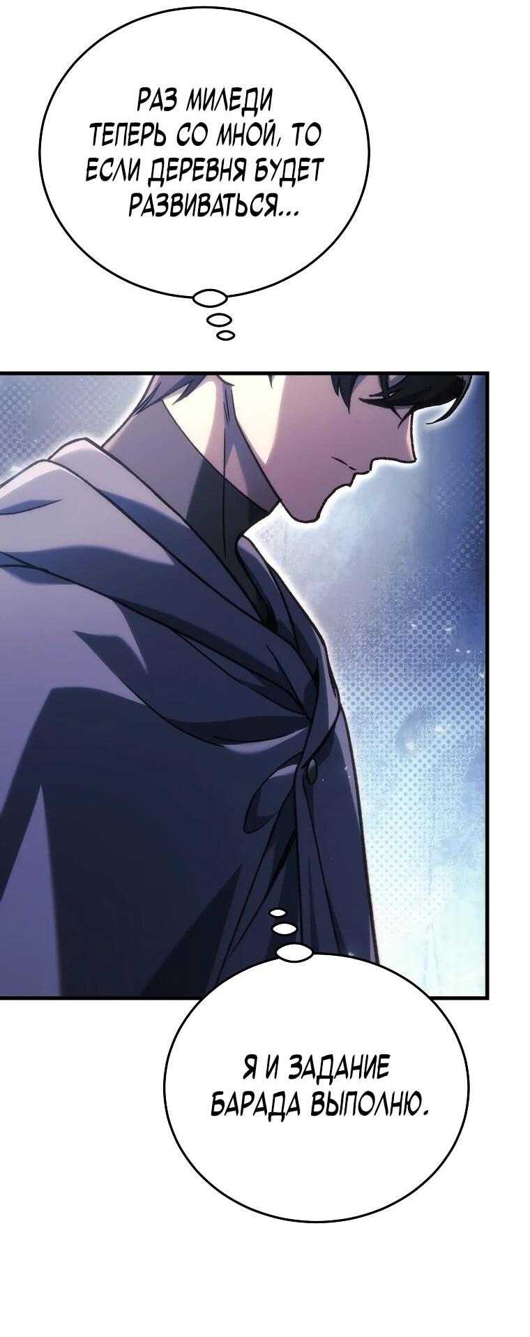 Read Игра гениального кузнеца RU Manga Online