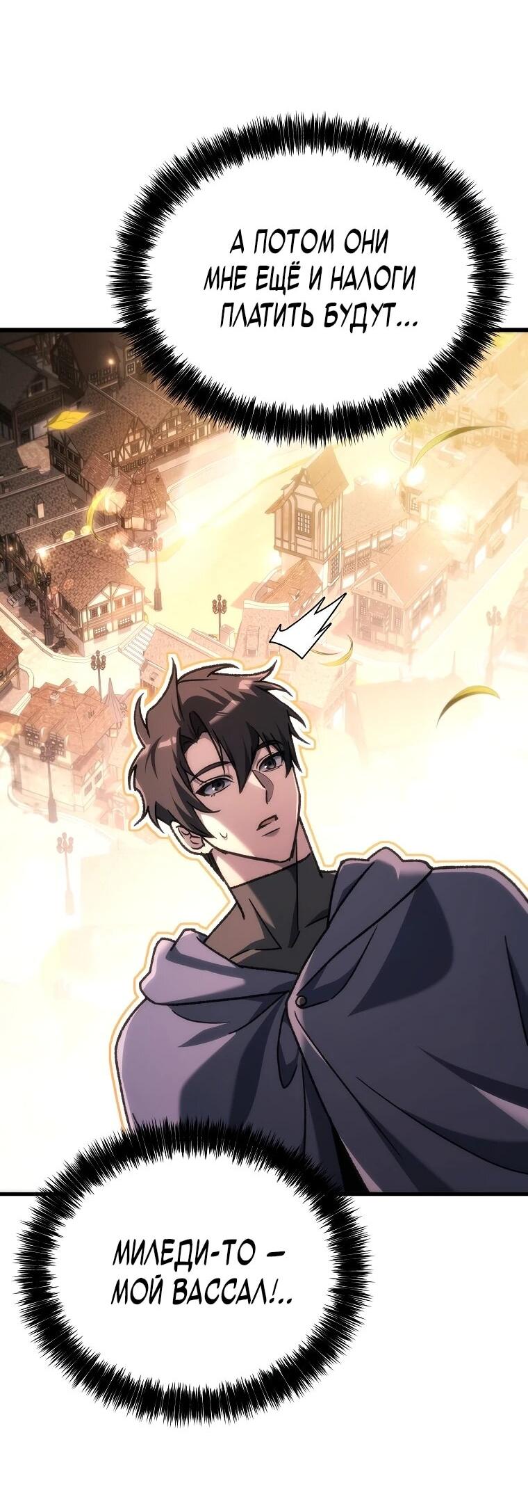 Read Игра гениального кузнеца RU Manga Online