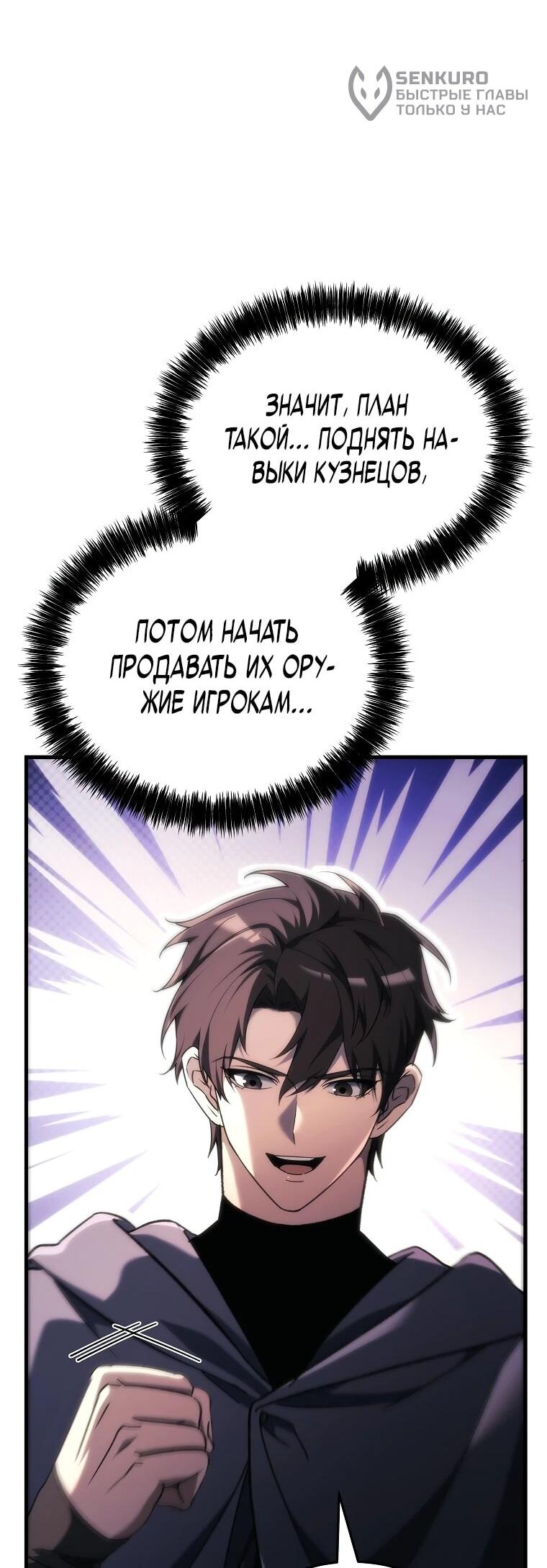 Read Игра гениального кузнеца RU Manga Online