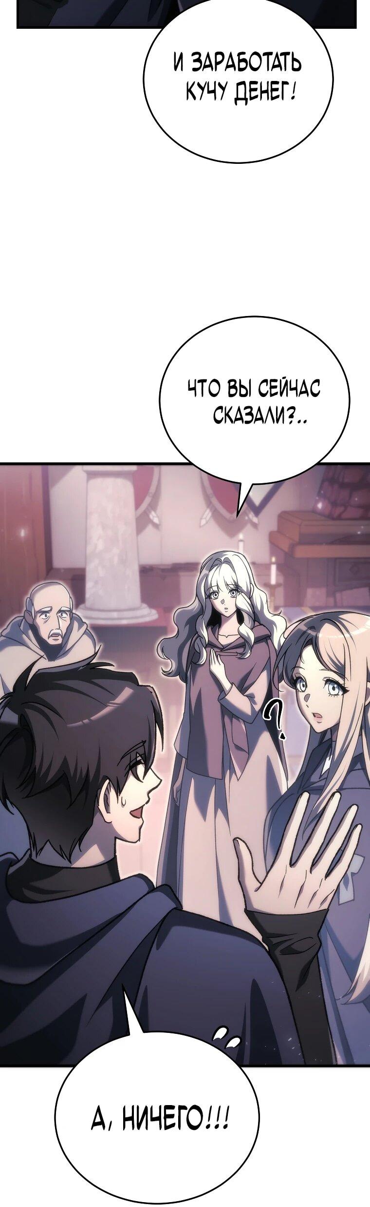 Read Игра гениального кузнеца RU Manga Online