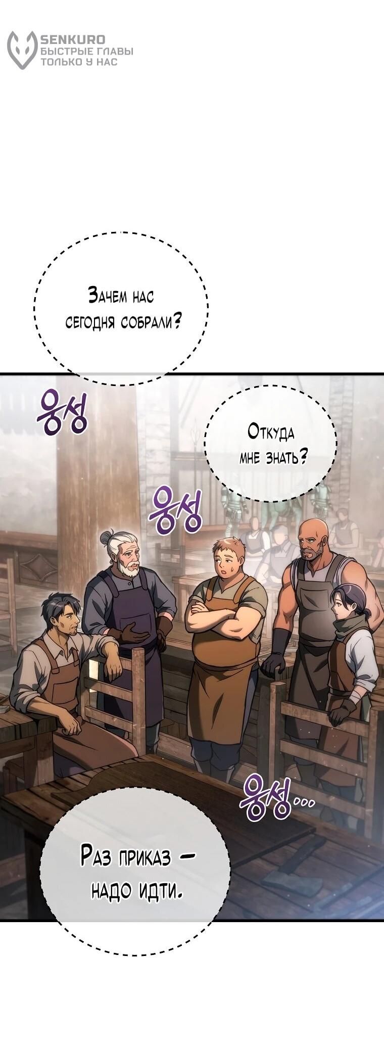 Read Игра гениального кузнеца RU Manga Online