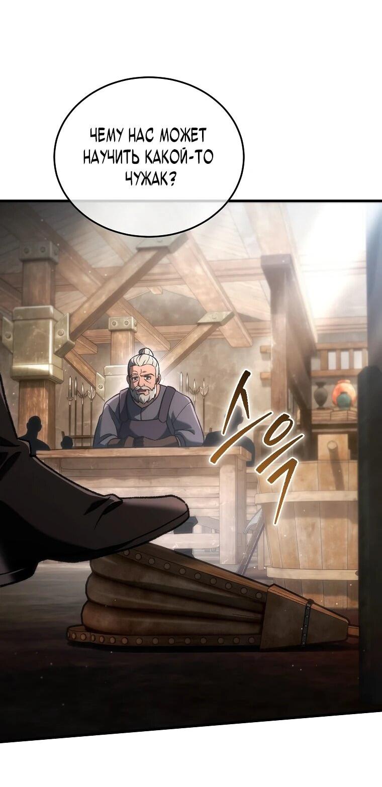 Read Игра гениального кузнеца RU Manga Online