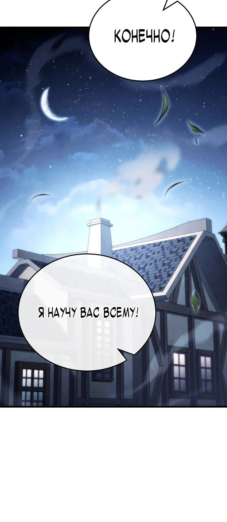 Read Игра гениального кузнеца RU Manga Online