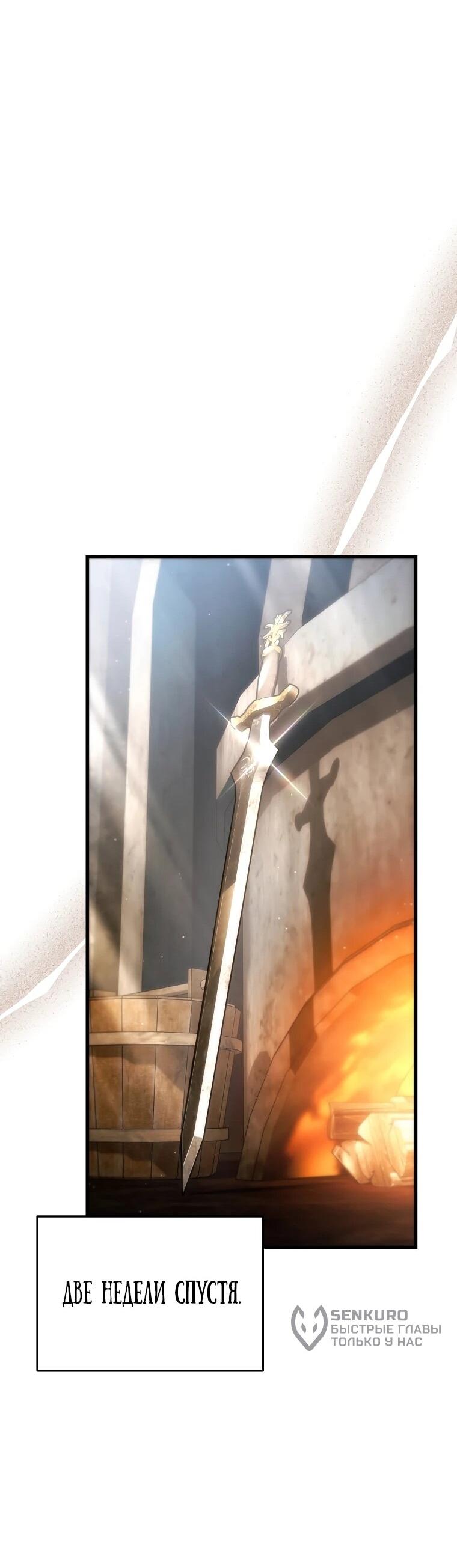 Read Игра гениального кузнеца RU Manga Online