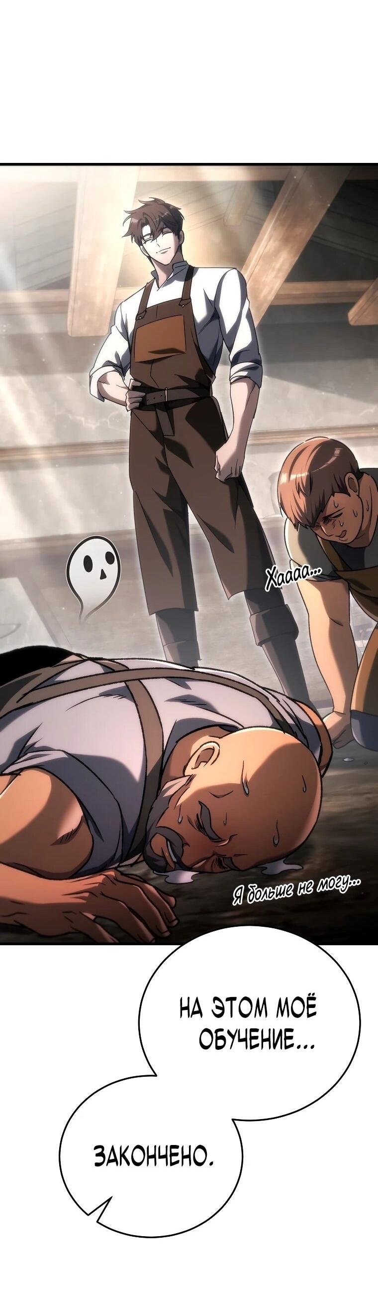 Read Игра гениального кузнеца RU Manga Online