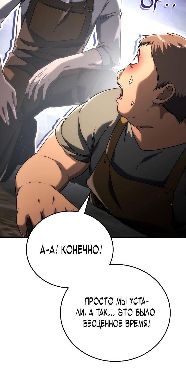 Read Игра гениального кузнеца RU Manga Online