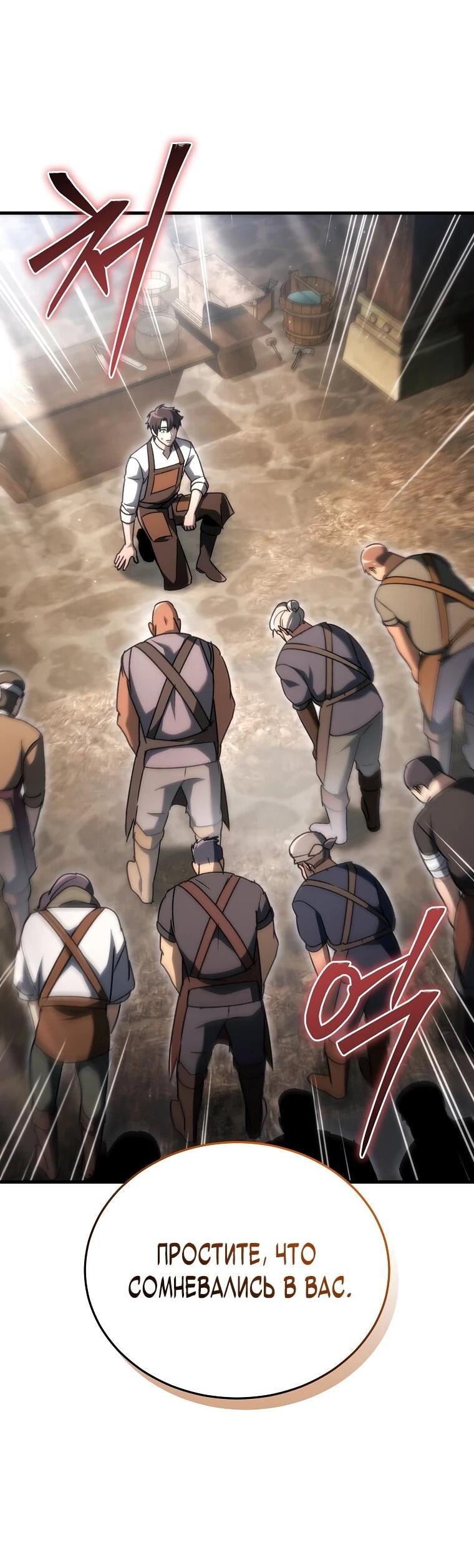 Read Игра гениального кузнеца RU Manga Online