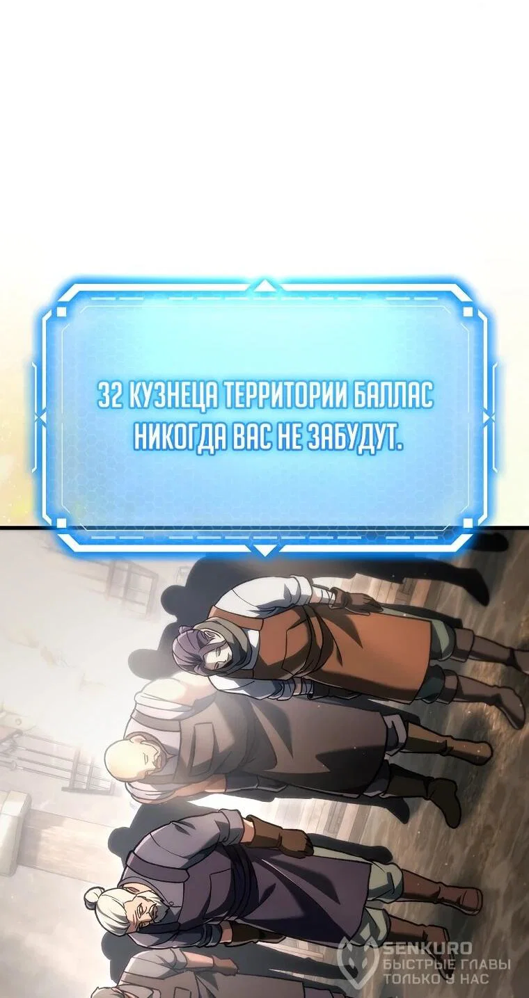 Read Игра гениального кузнеца RU Manga Online