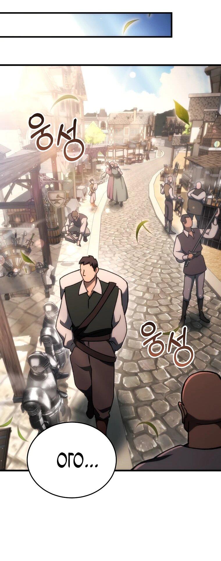 Read Игра гениального кузнеца RU Manga Online