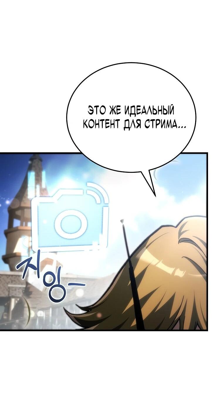 Read Игра гениального кузнеца RU Manga Online