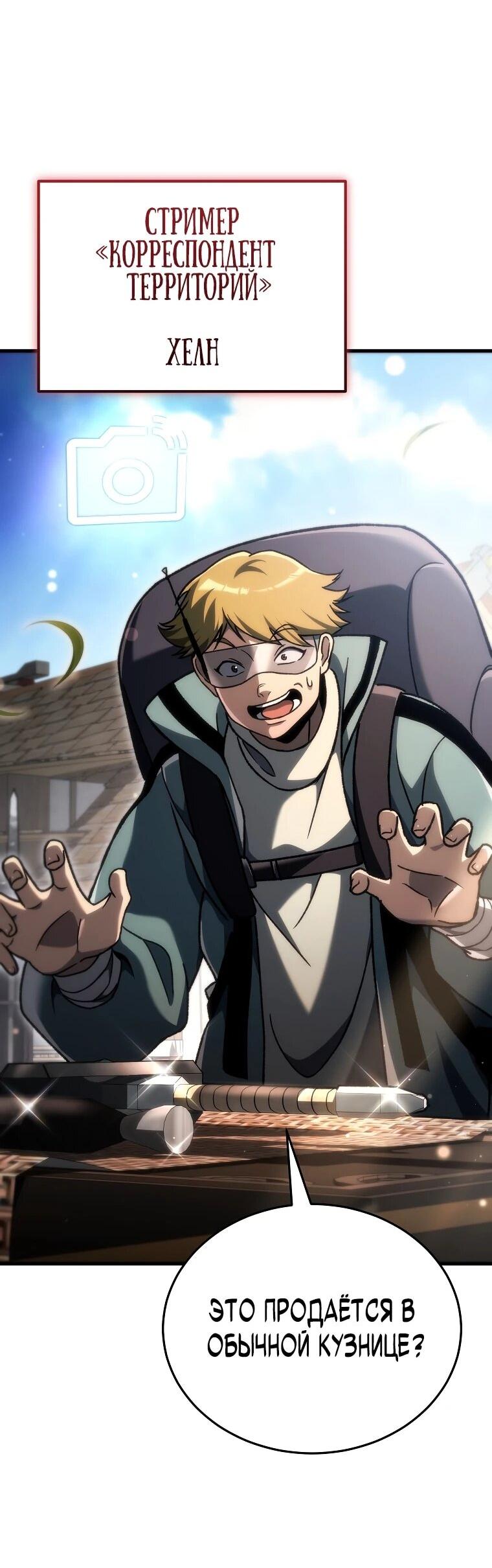 Read Игра гениального кузнеца RU Manga Online