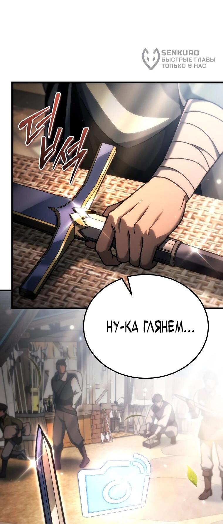 Read Игра гениального кузнеца RU Manga Online