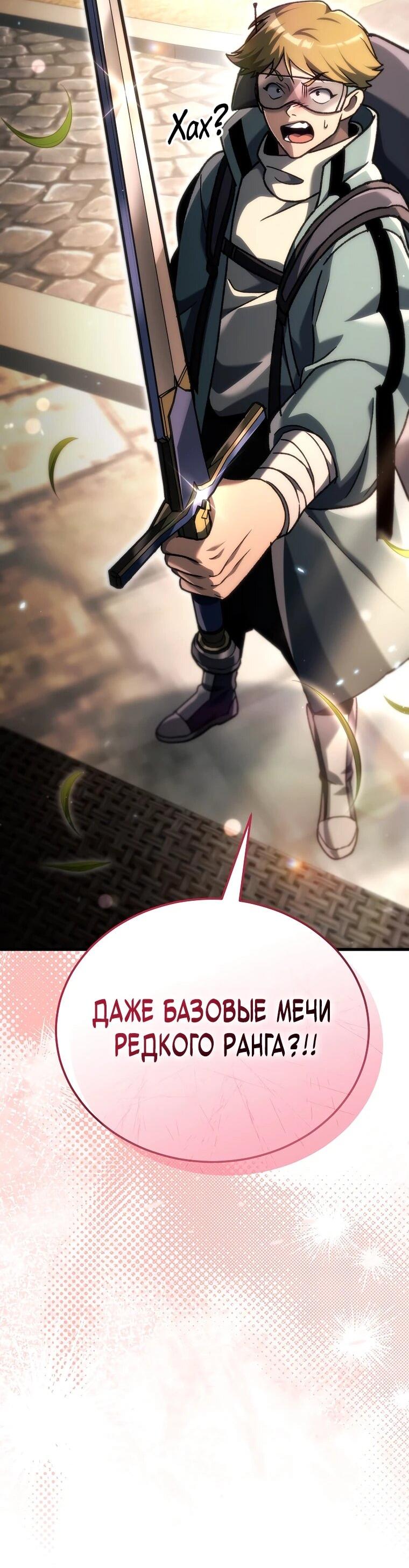 Read Игра гениального кузнеца RU Manga Online