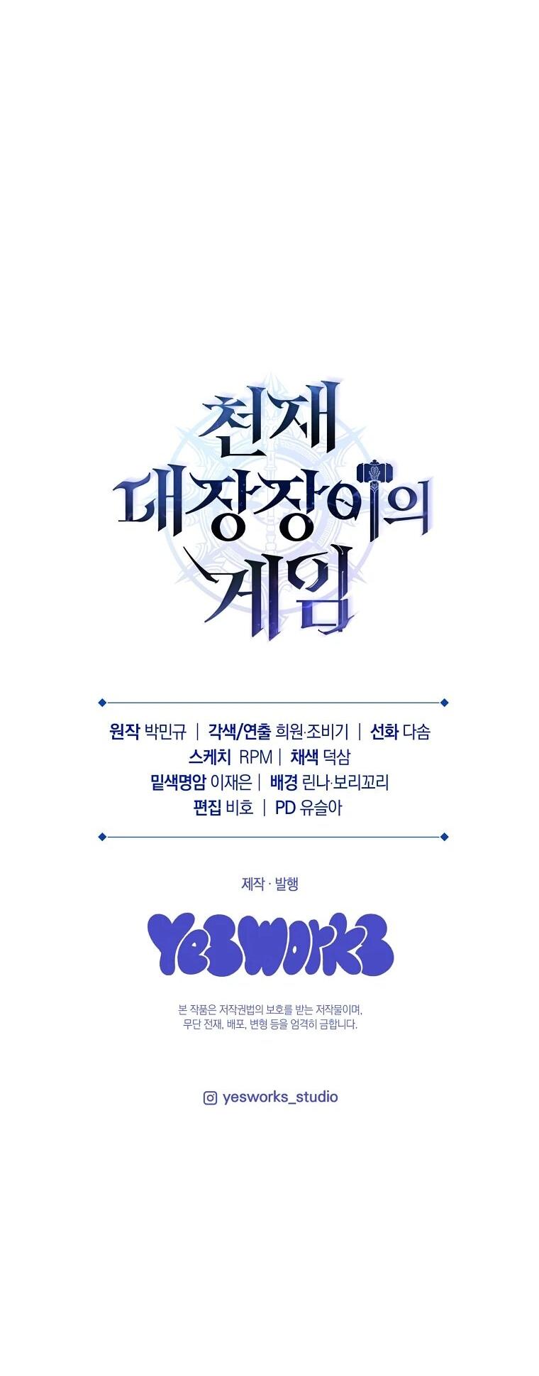 Read Игра гениального кузнеца RU Manga Online