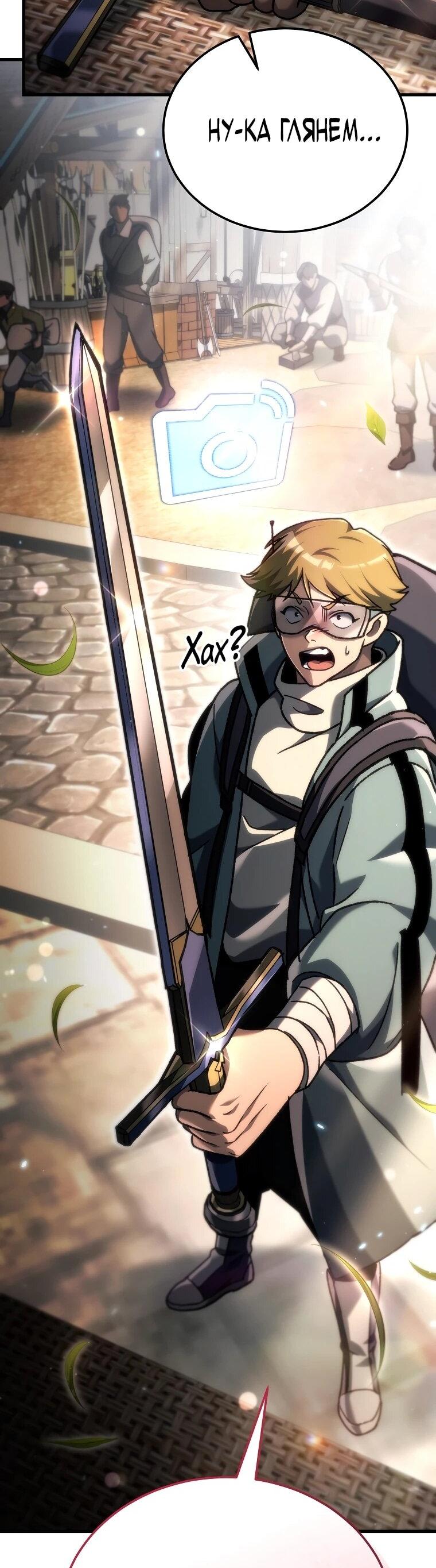 Read Игра гениального кузнеца RU Manga Online