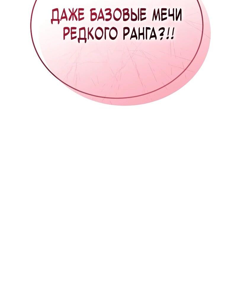 Read Игра гениального кузнеца RU Manga Online