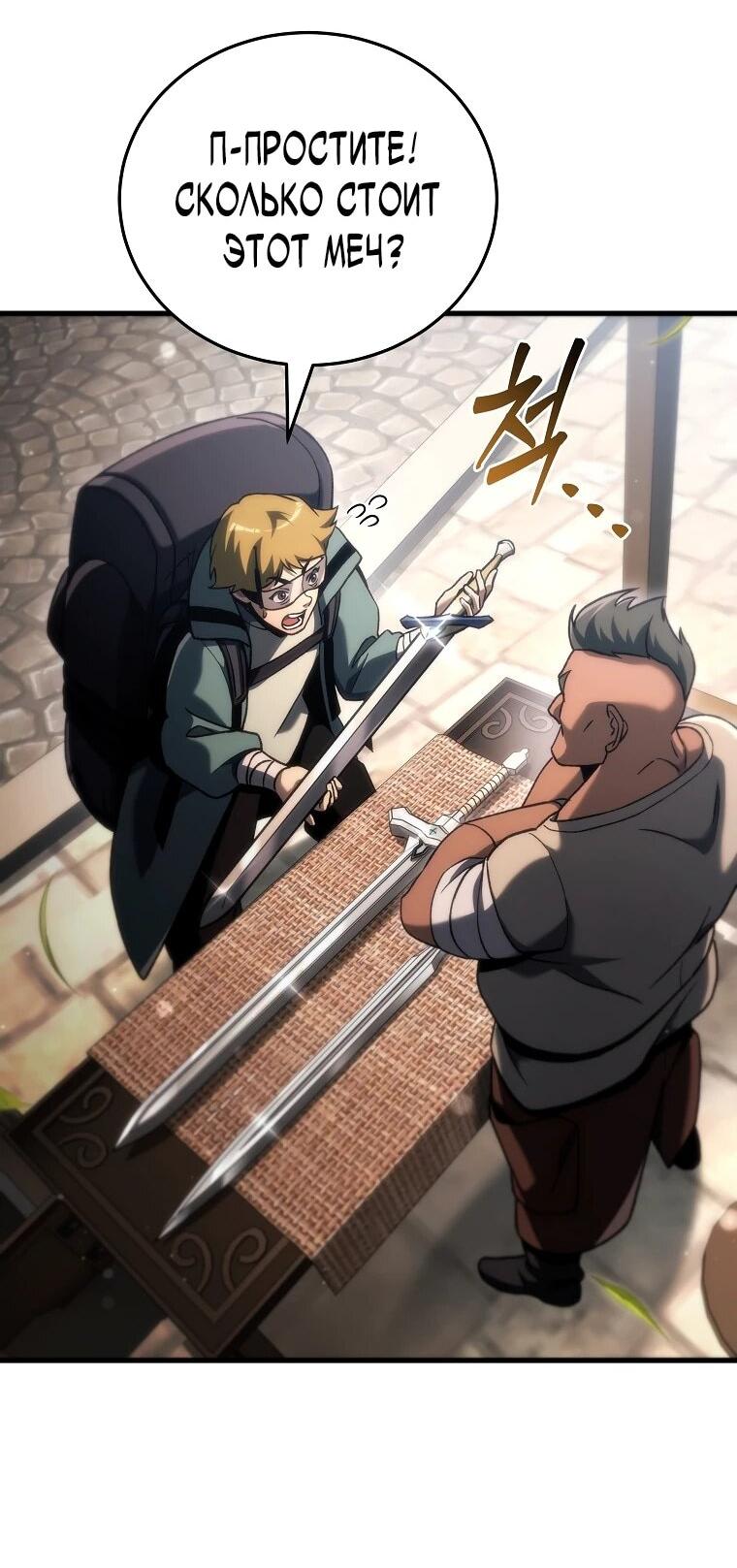 Read Игра гениального кузнеца RU Manga Online