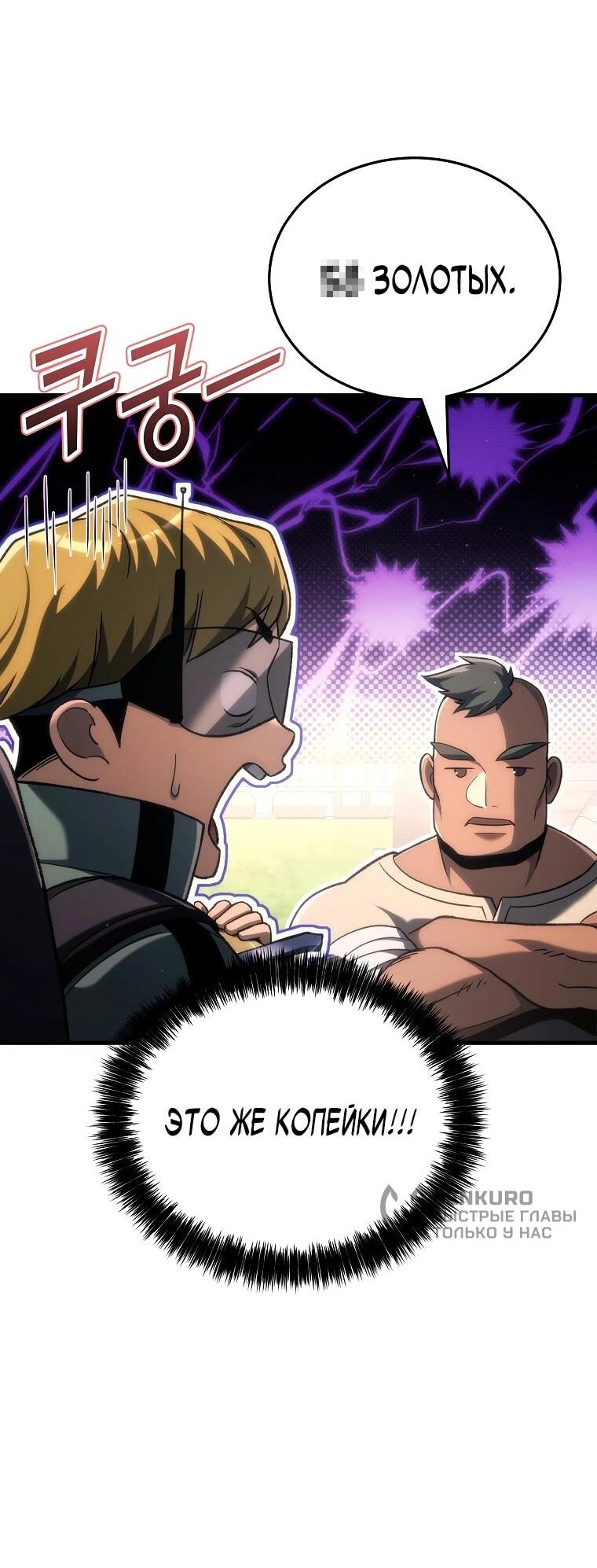 Read Игра гениального кузнеца RU Manga Online