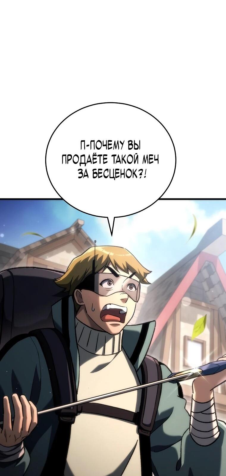 Read Игра гениального кузнеца RU Manga Online