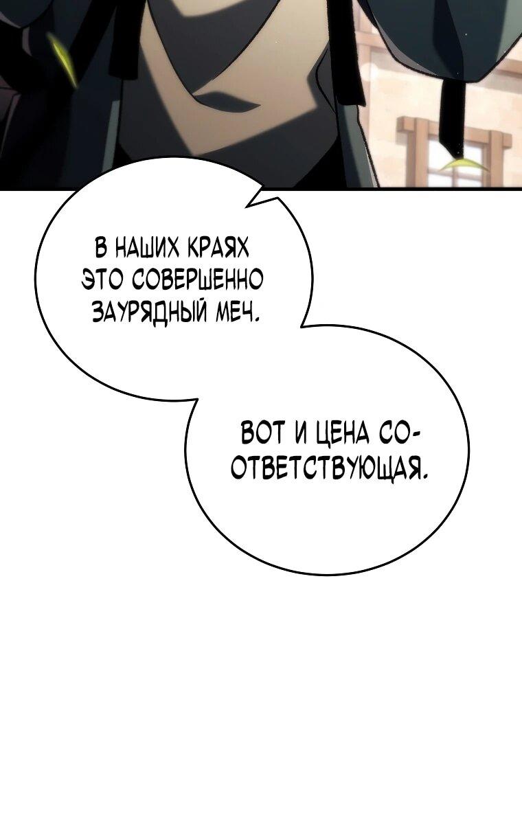 Read Игра гениального кузнеца RU Manga Online