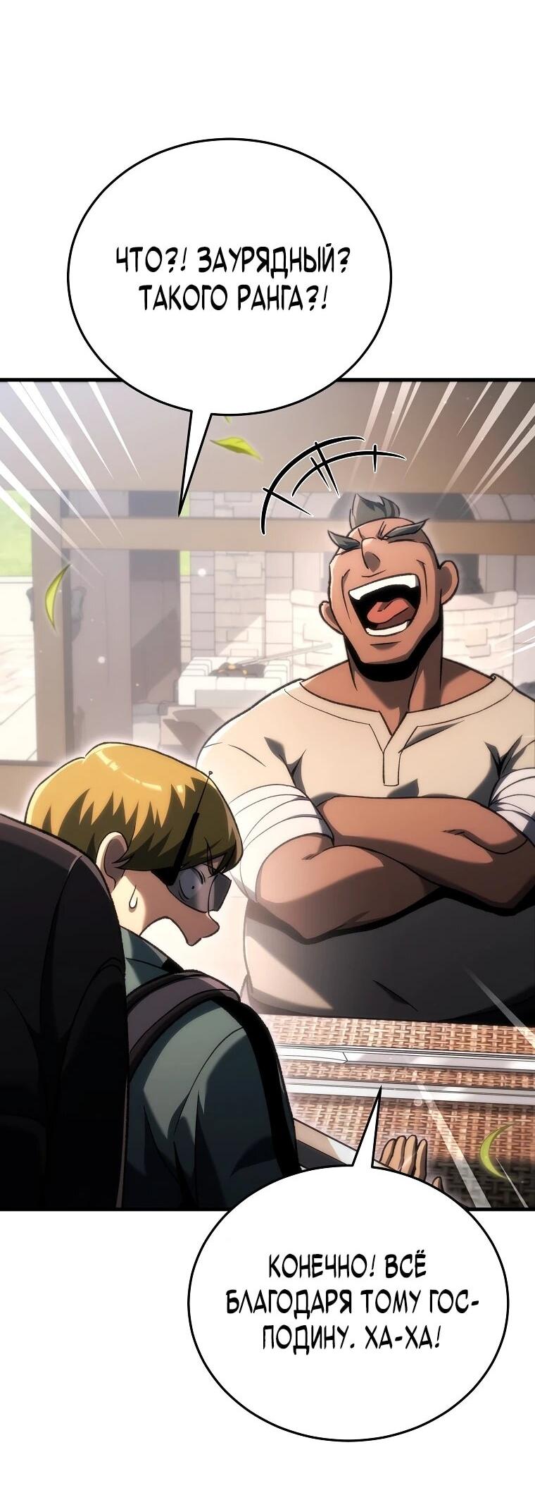 Read Игра гениального кузнеца RU Manga Online