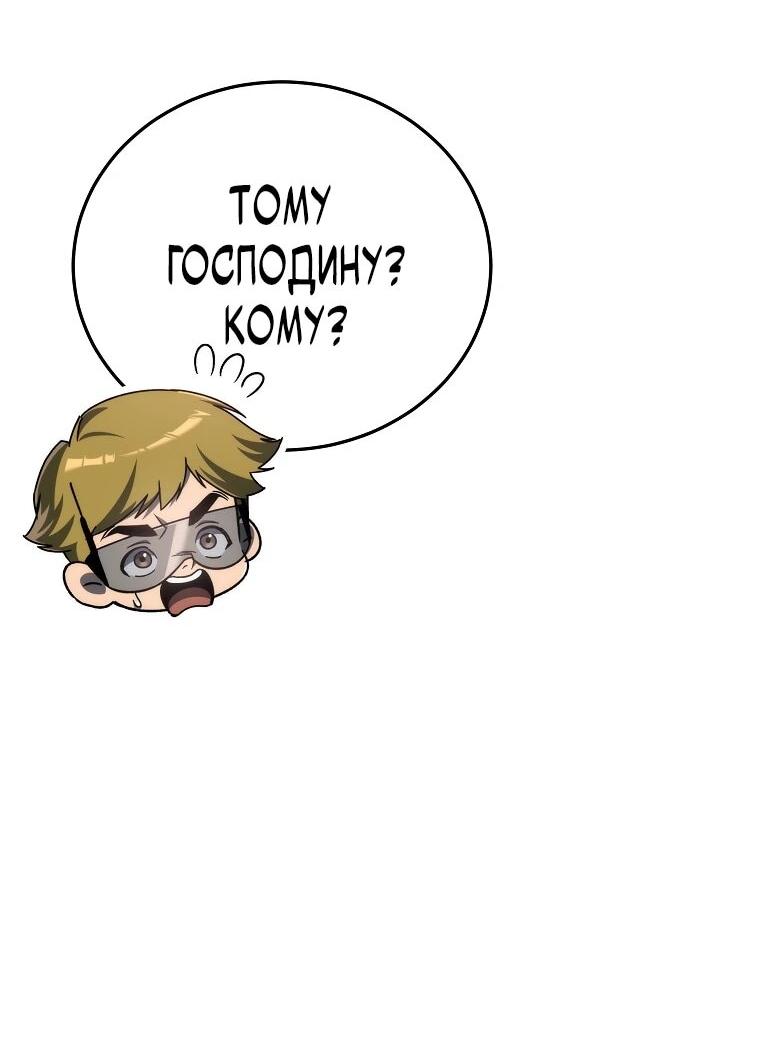 Read Игра гениального кузнеца RU Manga Online