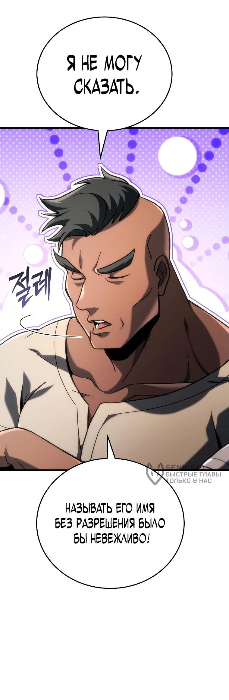 Read Игра гениального кузнеца RU Manga Online