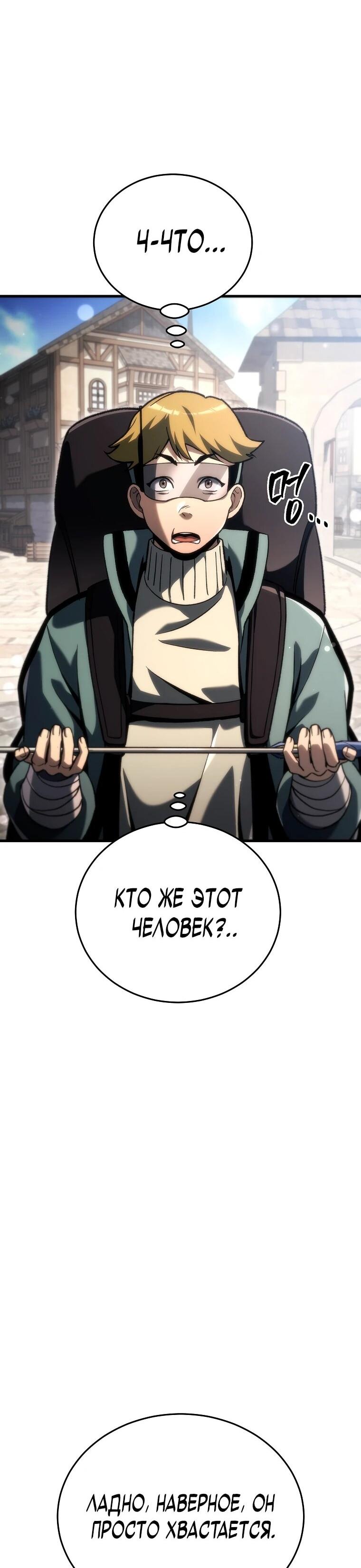 Read Игра гениального кузнеца RU Manga Online