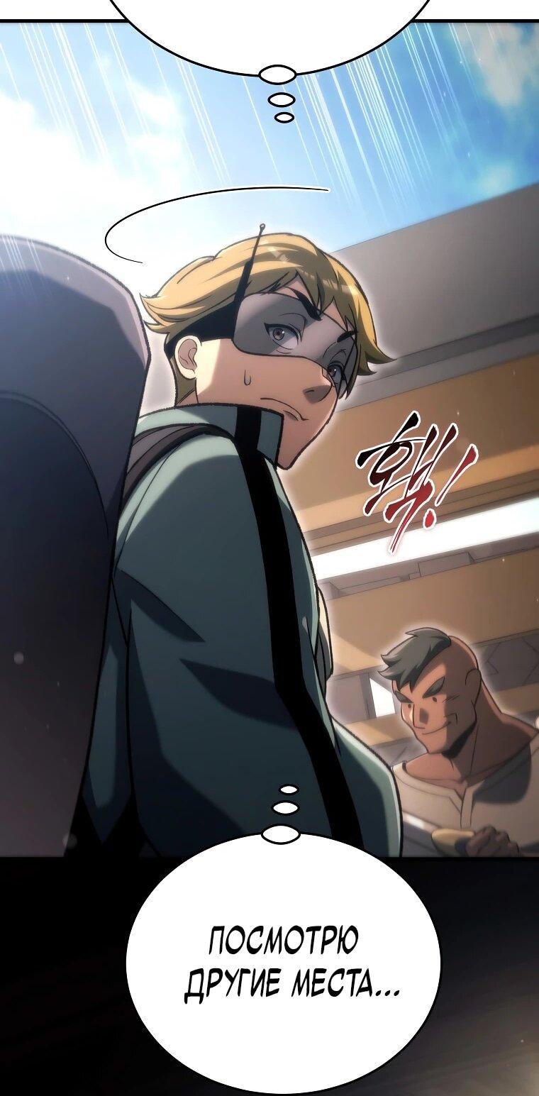 Read Игра гениального кузнеца RU Manga Online