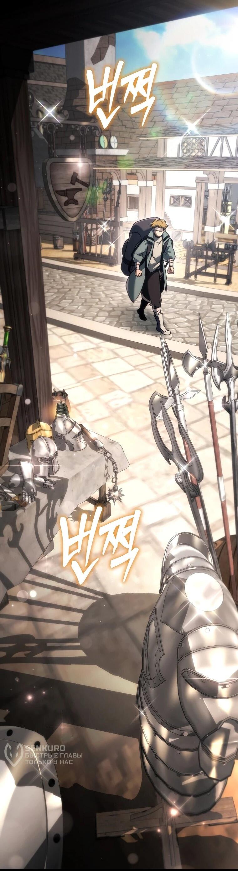 Read Игра гениального кузнеца RU Manga Online