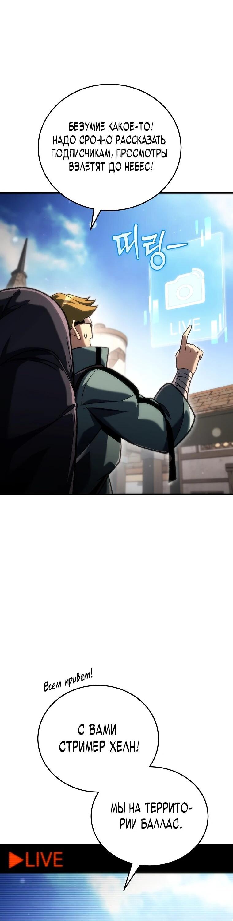 Read Игра гениального кузнеца RU Manga Online