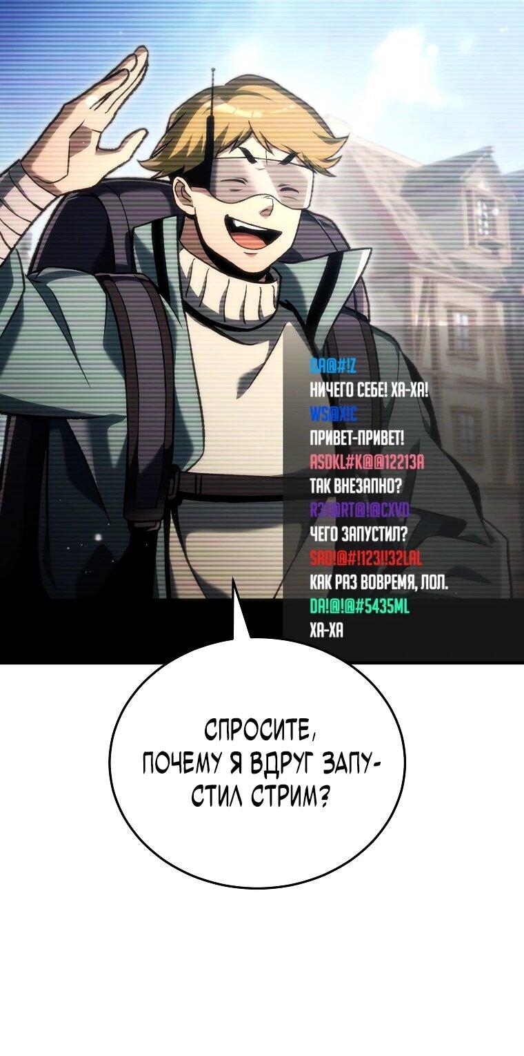 Read Игра гениального кузнеца RU Manga Online