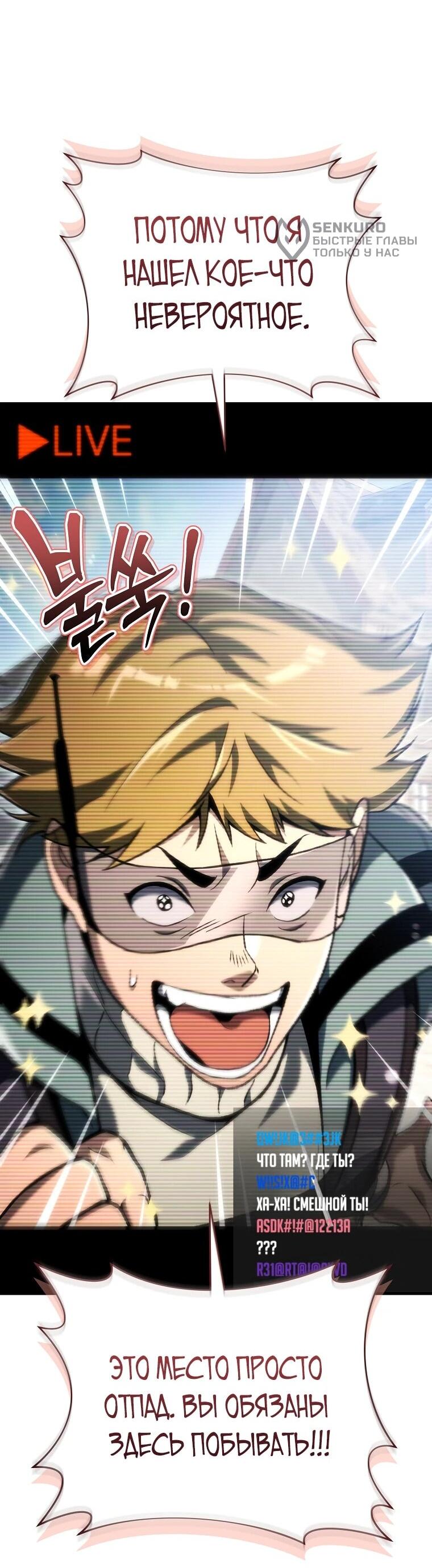 Read Игра гениального кузнеца RU Manga Online