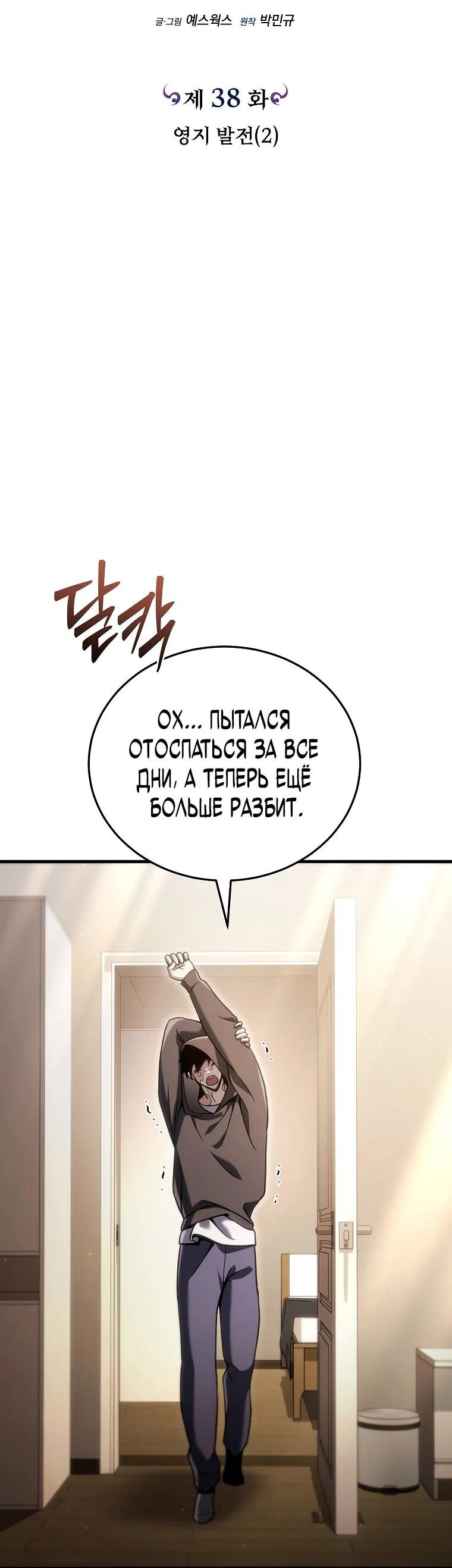 Read Игра гениального кузнеца RU Manga Online