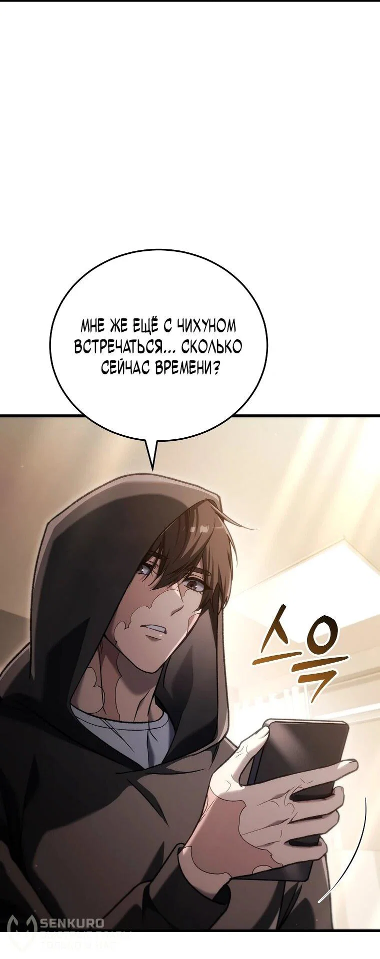 Read Игра гениального кузнеца RU Manga Online