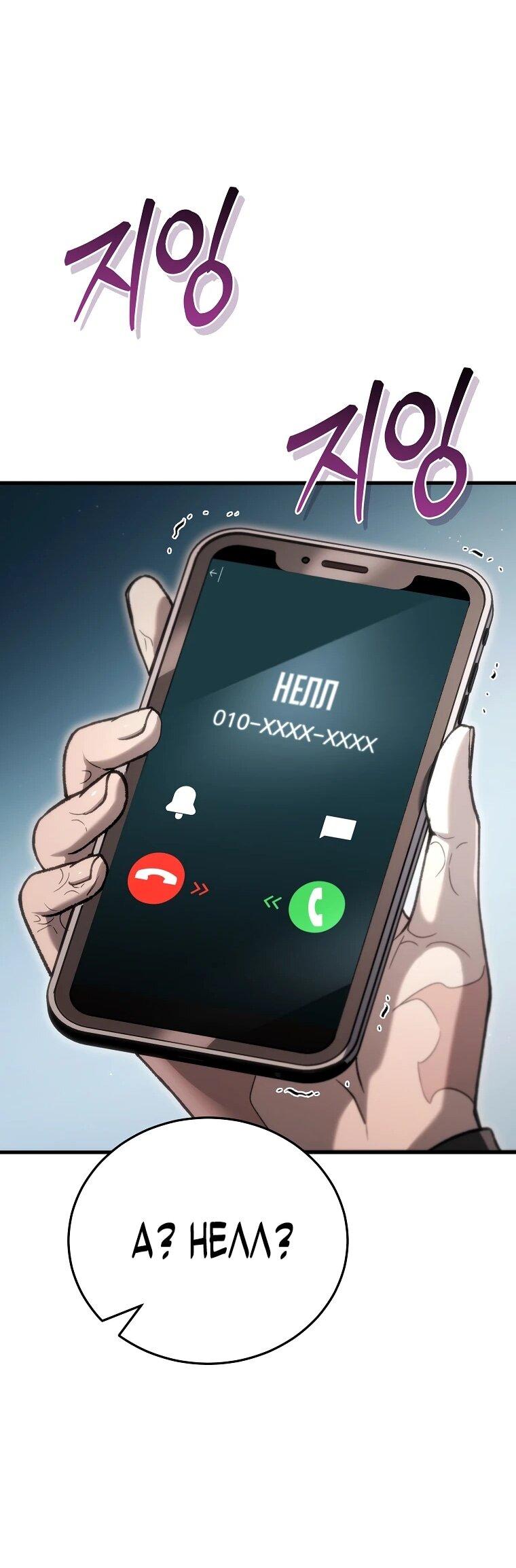 Read Игра гениального кузнеца RU Manga Online