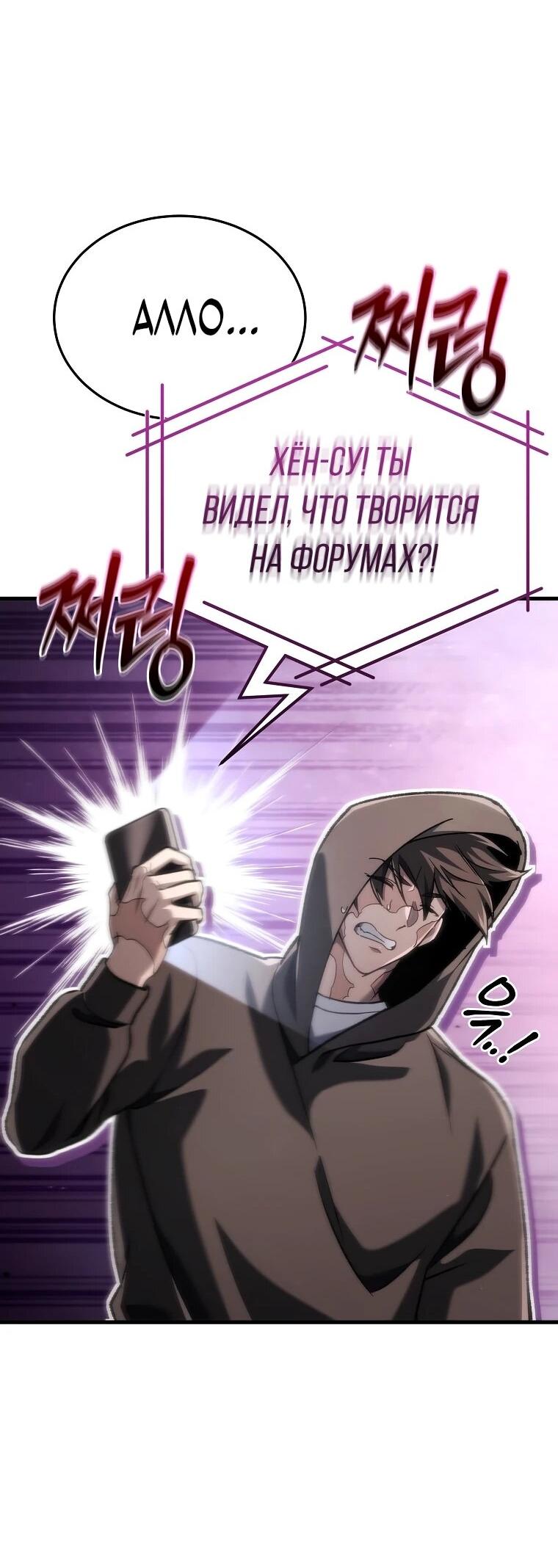 Read Игра гениального кузнеца RU Manga Online
