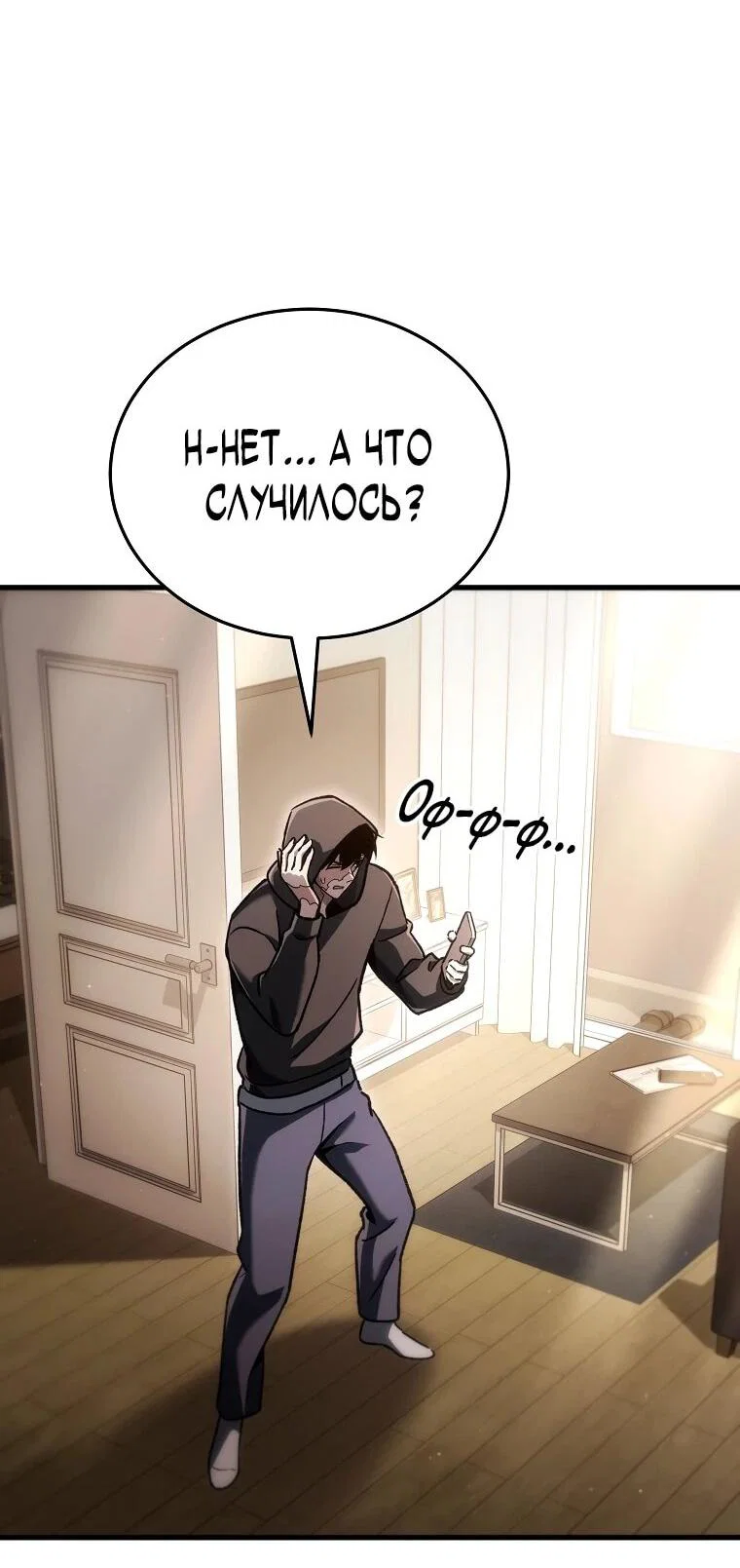 Read Игра гениального кузнеца RU Manga Online