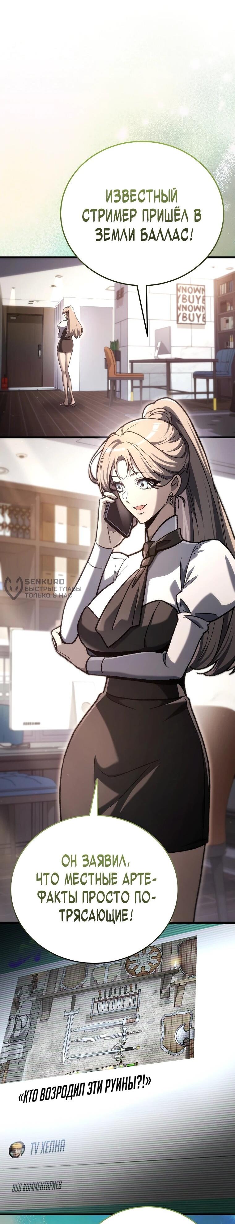 Read Игра гениального кузнеца RU Manga Online