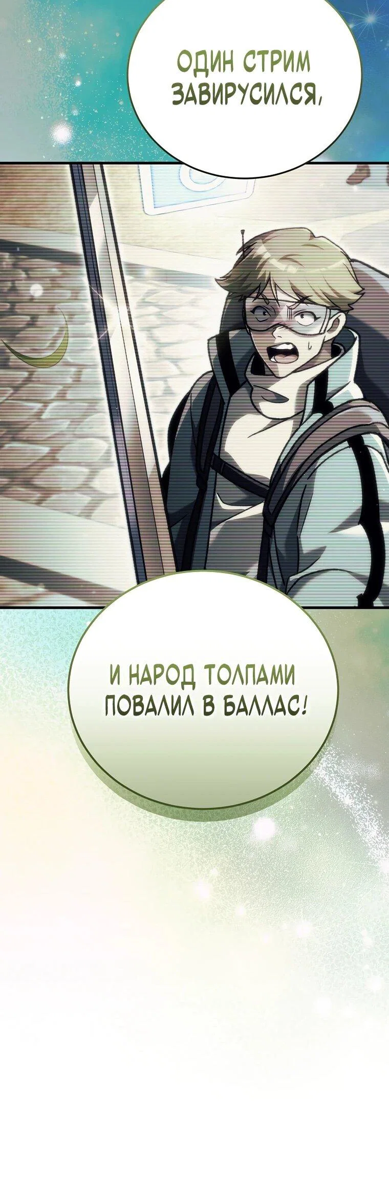 Read Игра гениального кузнеца RU Manga Online