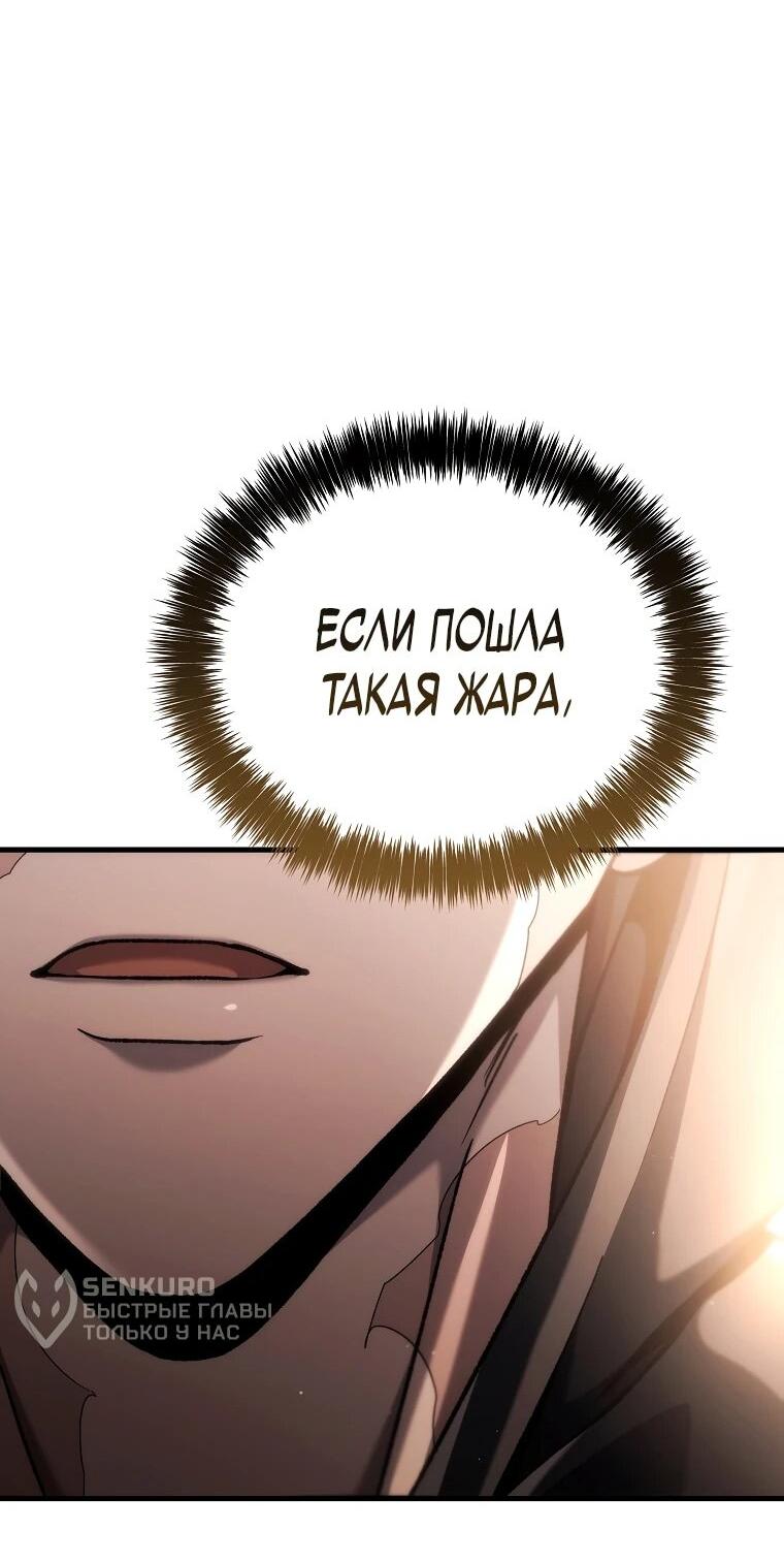 Read Игра гениального кузнеца RU Manga Online