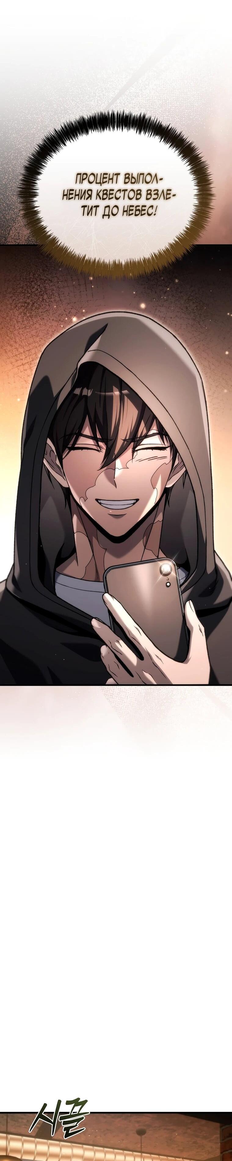 Read Игра гениального кузнеца RU Manga Online