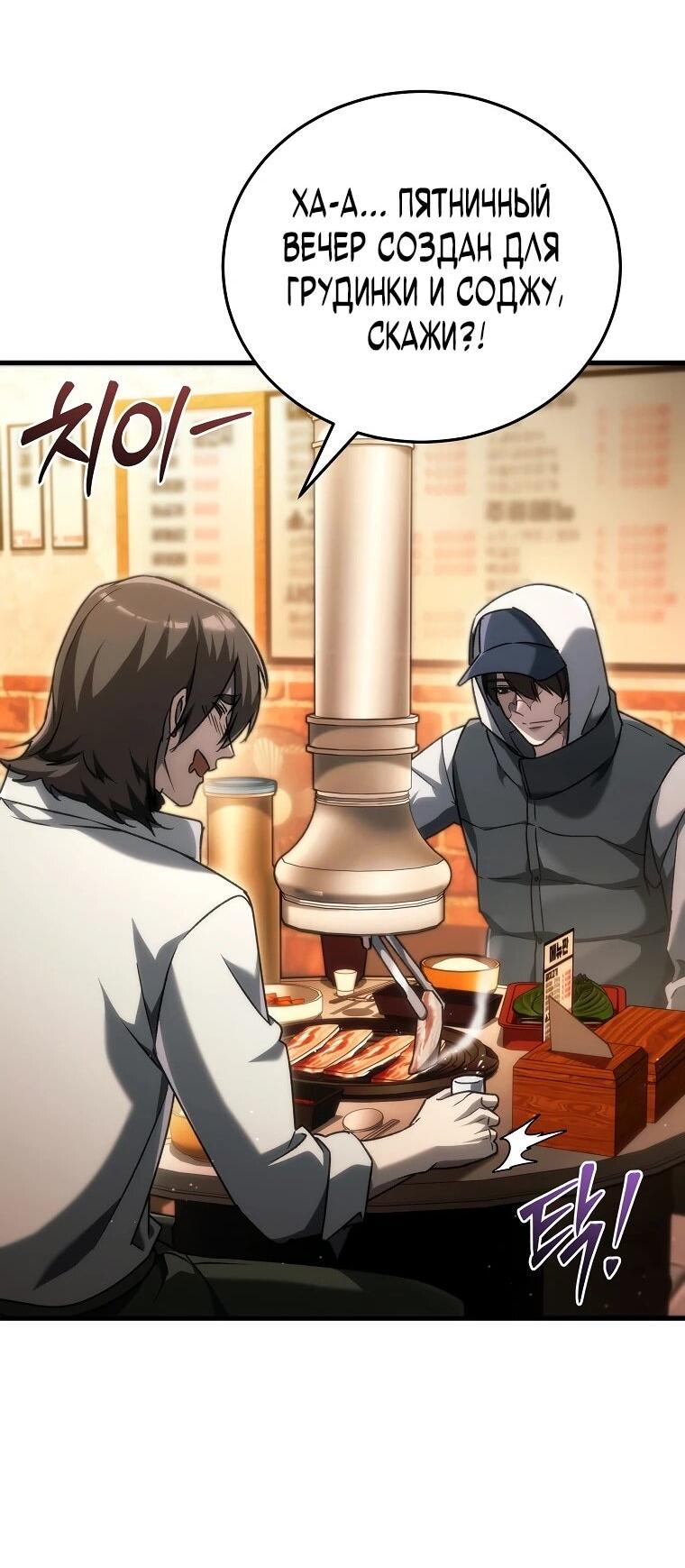 Read Игра гениального кузнеца RU Manga Online