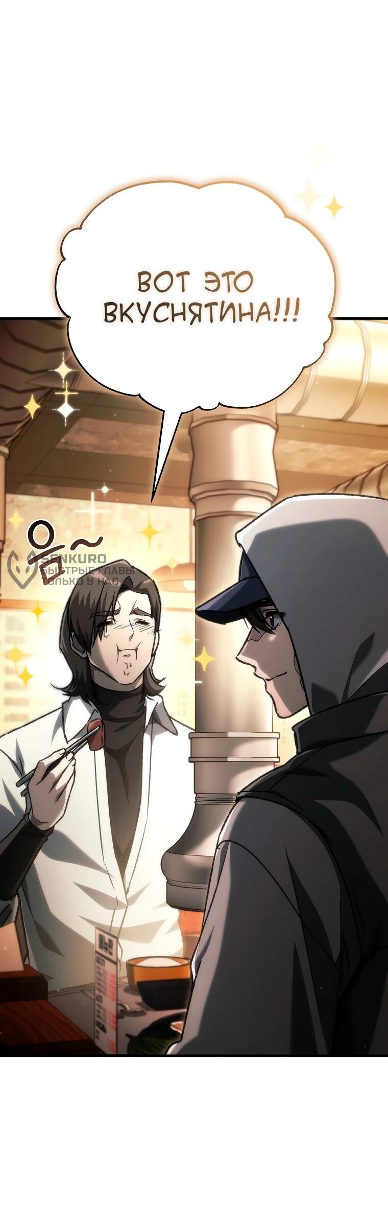 Read Игра гениального кузнеца RU Manga Online