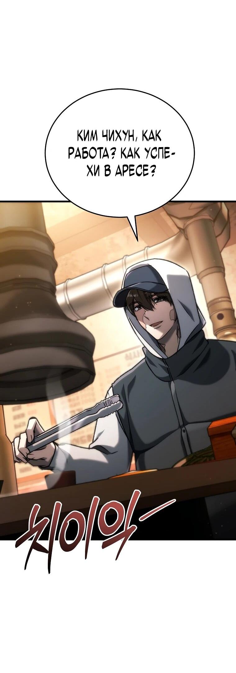 Read Игра гениального кузнеца RU Manga Online