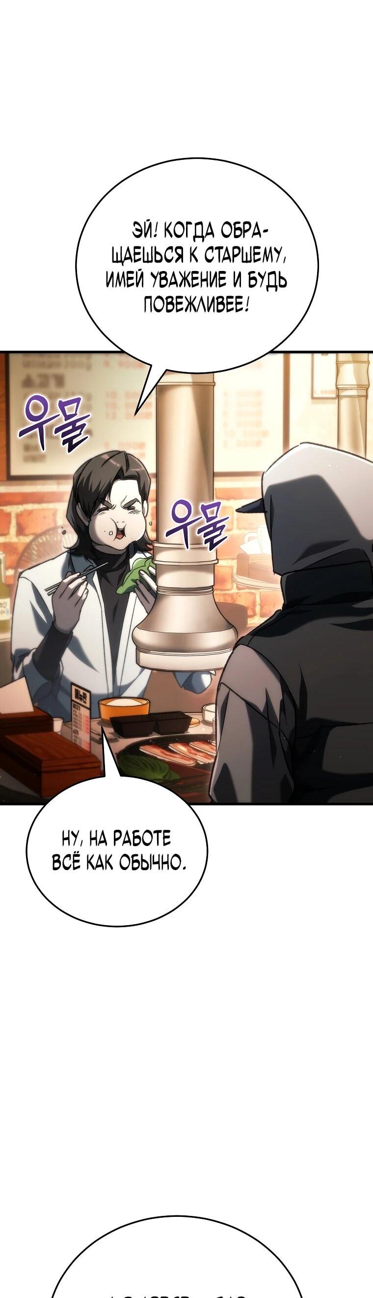 Read Игра гениального кузнеца RU Manga Online