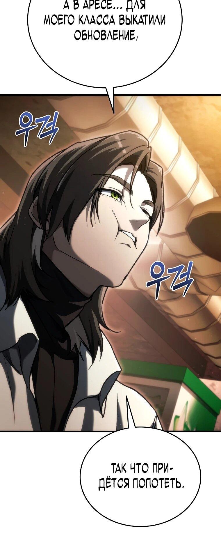 Read Игра гениального кузнеца RU Manga Online