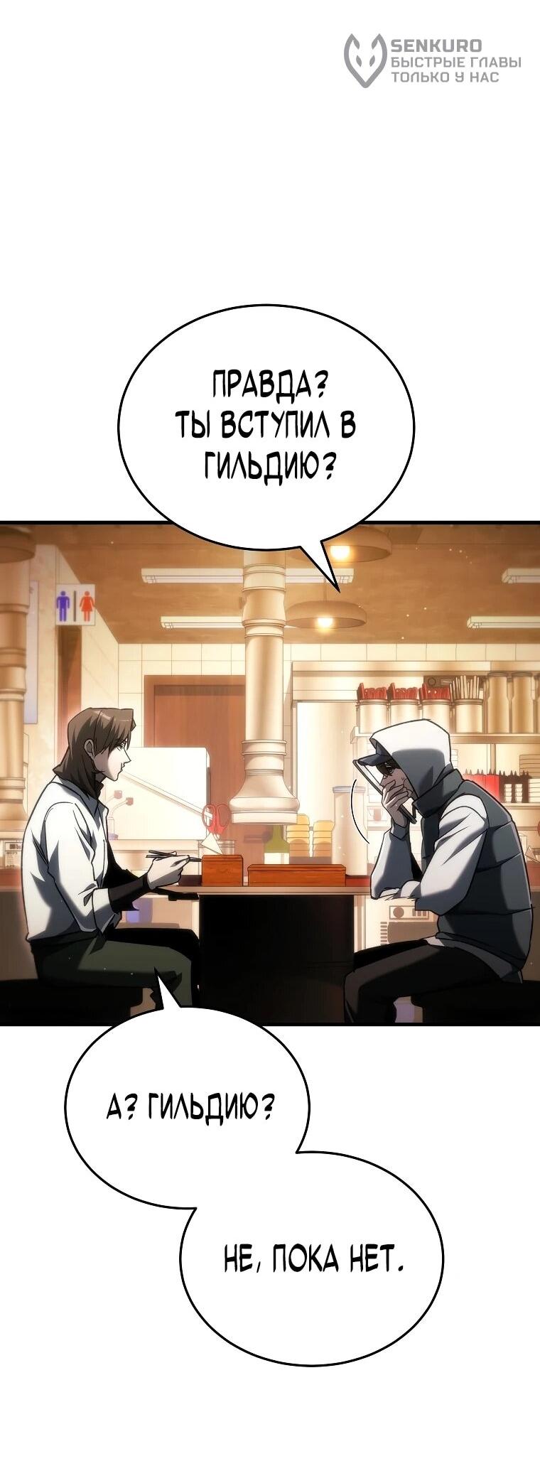 Read Игра гениального кузнеца RU Manga Online